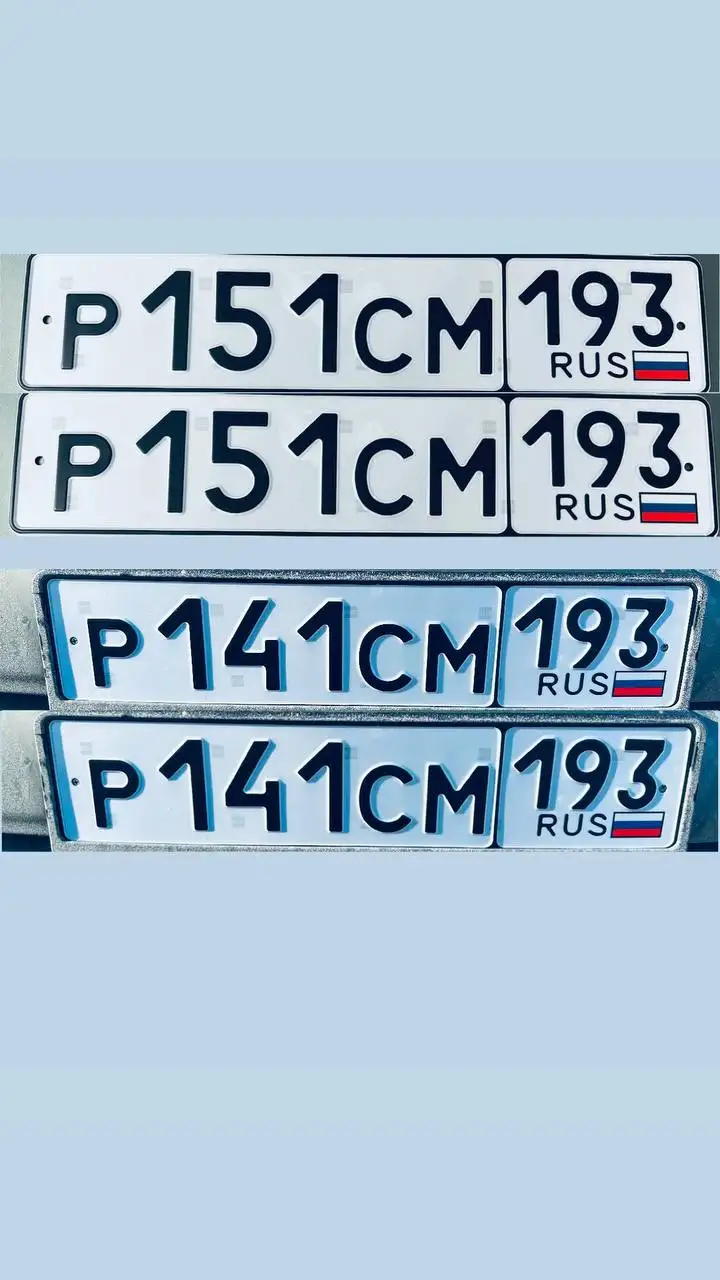Продажа госномеров (4 шт.) - Р151СМ193, У282ХК - Госномера (Госномера) в Краснодар