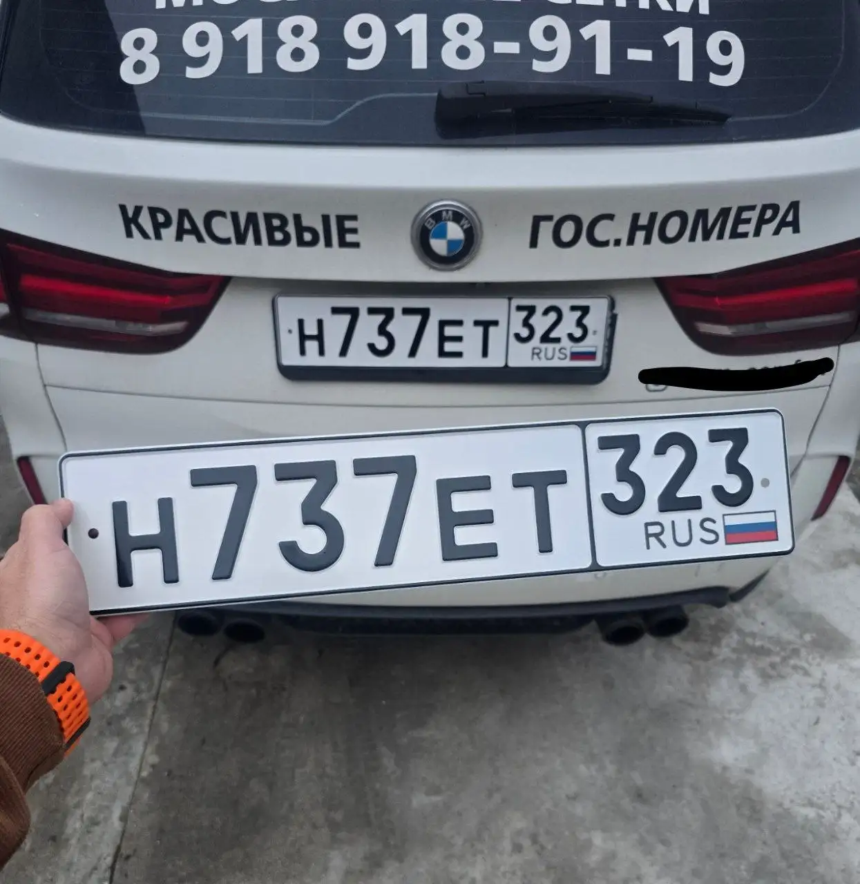 Продажа госномера Н737ЕТ323 - Номера (Госномера) в Краснодар, Сочи