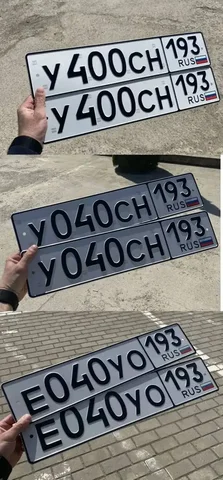 Продажа госномеров (2 шт.) - Е040УО123, Е040УО193 - частное объявление в Краснодар