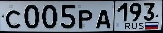Продажа госномера С005РА193 - Регистрационные знаки (Госномера) в Краснодар