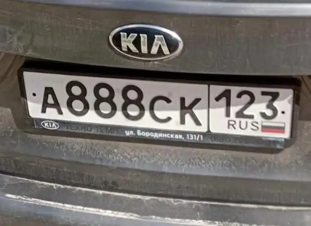 Продажа госномеров (2 шт.) - А888СК, А888СК123 - Номера (Госномера) в Краснодар