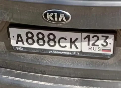 Продажа госномеров (2 шт.) - А888СК, А888СК123 - Автономер в Краснодар