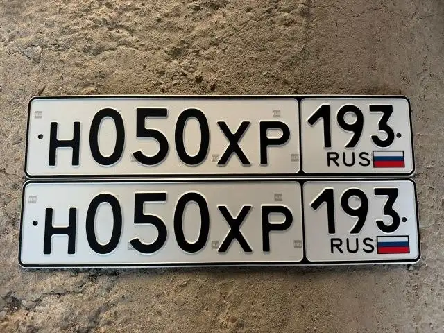 Продажа госномера Н050ХР193 - Госномера в Краснодар
