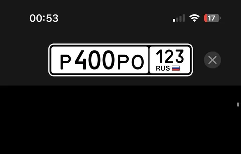 Продажа госномера Р400РО - частное объявление в Сочи