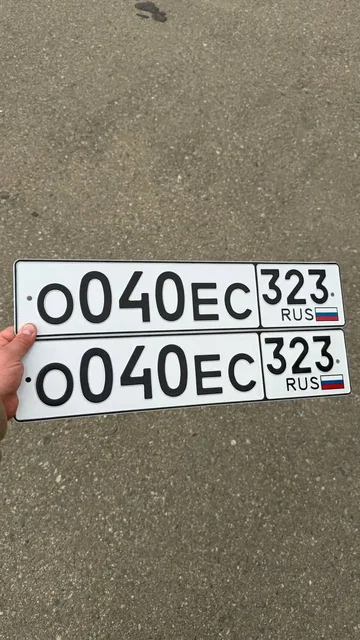 Продажа госномера Е040СН193 - частное объявление в Краснодар