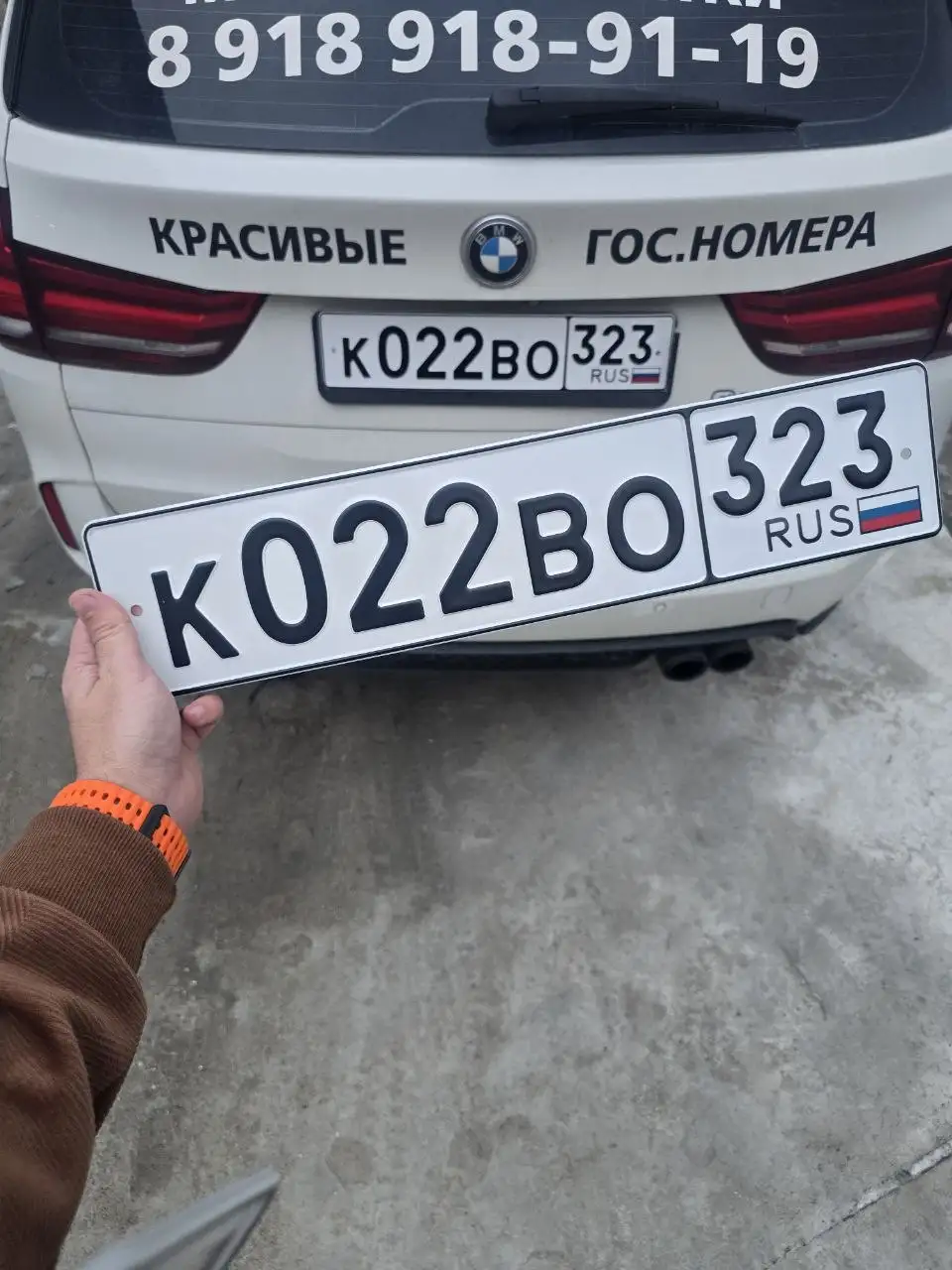 Продажа госномеров (2 шт.) - К022ВО323, К022В0323 - Регистрационные знаки (Госномера) в Краснодар