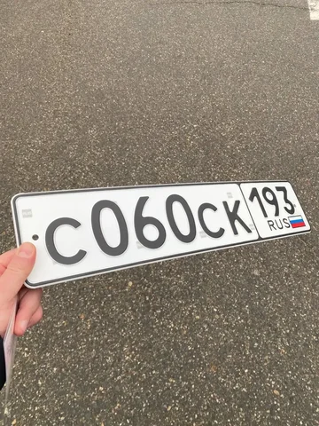 Государственные номера Краснодар Сочи - Автозвук в Краснодар
