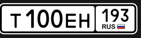 Продажа госномера Т100ЕН193 - частное объявление в Краснодар, Сочи