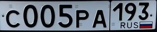 Госномер РФ 300 серия в наличии - Номера и знаки (Авто) в Краснодар