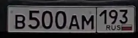 Продажа госномера В500АМ193 - частное объявление в Сочи