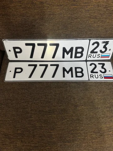 Продажа госномеров (2 шт.) - Р777МВ23, Р777МВ - Автономер в Краснодар