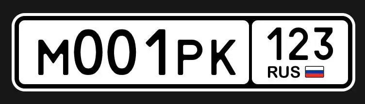 ГОСНОМЕРА КРАСНОДАР СОЧИ - Автомобильные номера (Авто) в Неизвестно