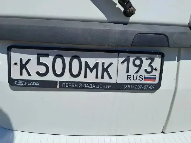 Продажа госномеров - частное объявление в Краснодар