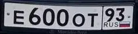 Продажа госномеров (2 шт.) - Е600ОТ123, Е600ОТ93 - частное объявление в Краснодар