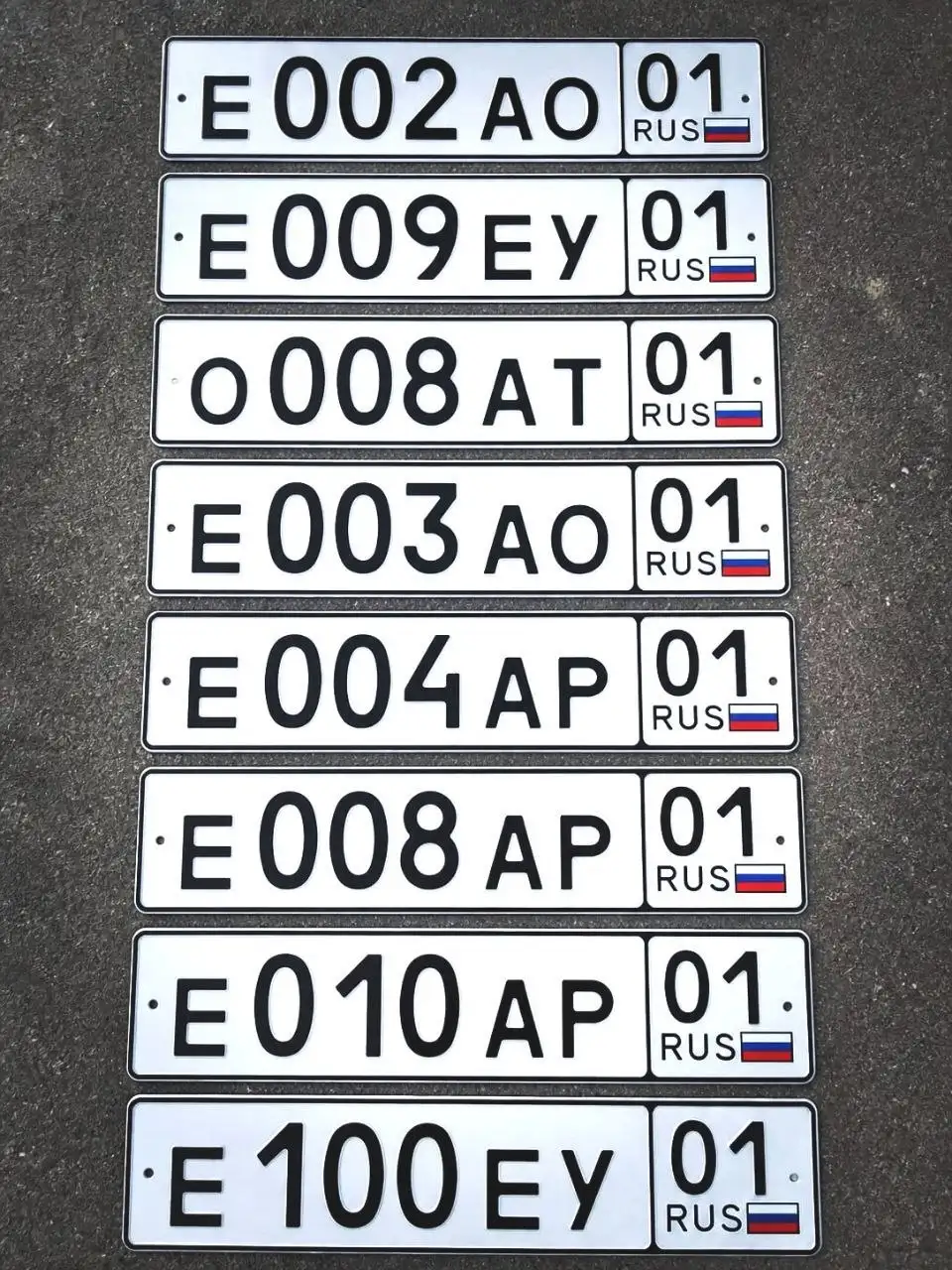 Продажа госномеров (7 шт.) - Е003АО, Е008АР - Госномера (Госномера) в Неизвестно
