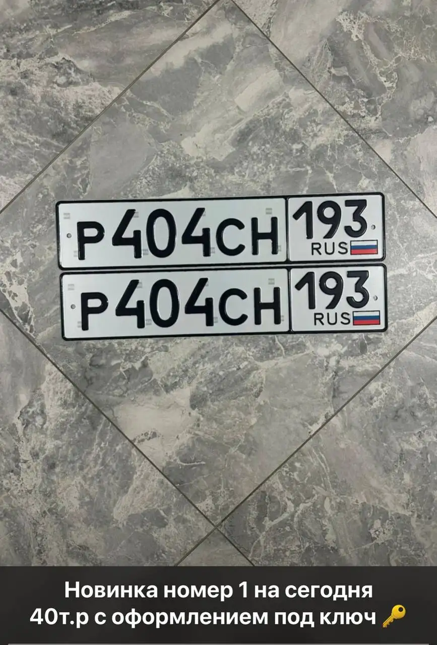 Продажа/покупка госномеров 777-700 с оформлением - Госномера (Авто) в Краснодар