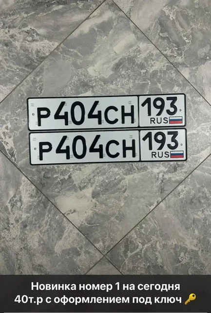 Продажа/покупка госномеров 777-700 с оформлением - Авто в Краснодар