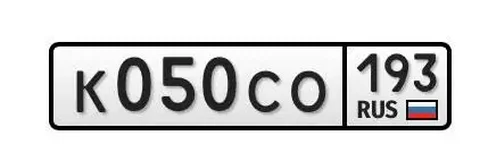 Продажа госномеров К050СО193 - частное объявление в Краснодар