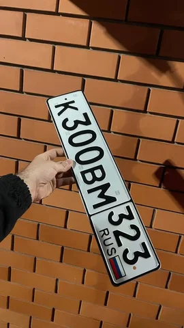 Госномера с оформлением - Продажа в Краснодар
