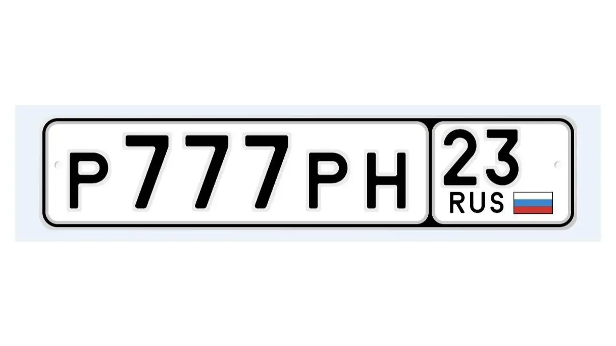 Продажа госномера Р777РН 23 (777) 1,7 лимона - Автомобильные номера (Авто) в Краснодар