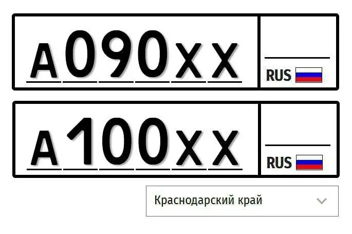 Куплю госномера ЮФО и СКФО - Госномера (Авто) в Краснодар