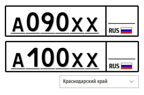 Куплю госномера ЮФО и СКФО - Эвакуатор в Краснодар