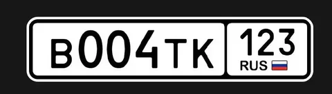 Помогу оформить номера на авто в Сочи - Услуги в Сочи
