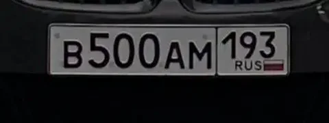 Госномера на авто в Краснодаре и Сочи - Услуги в Сочи
