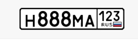 Продажа госномеров Н888МА123 - Услуги авто в Краснодар