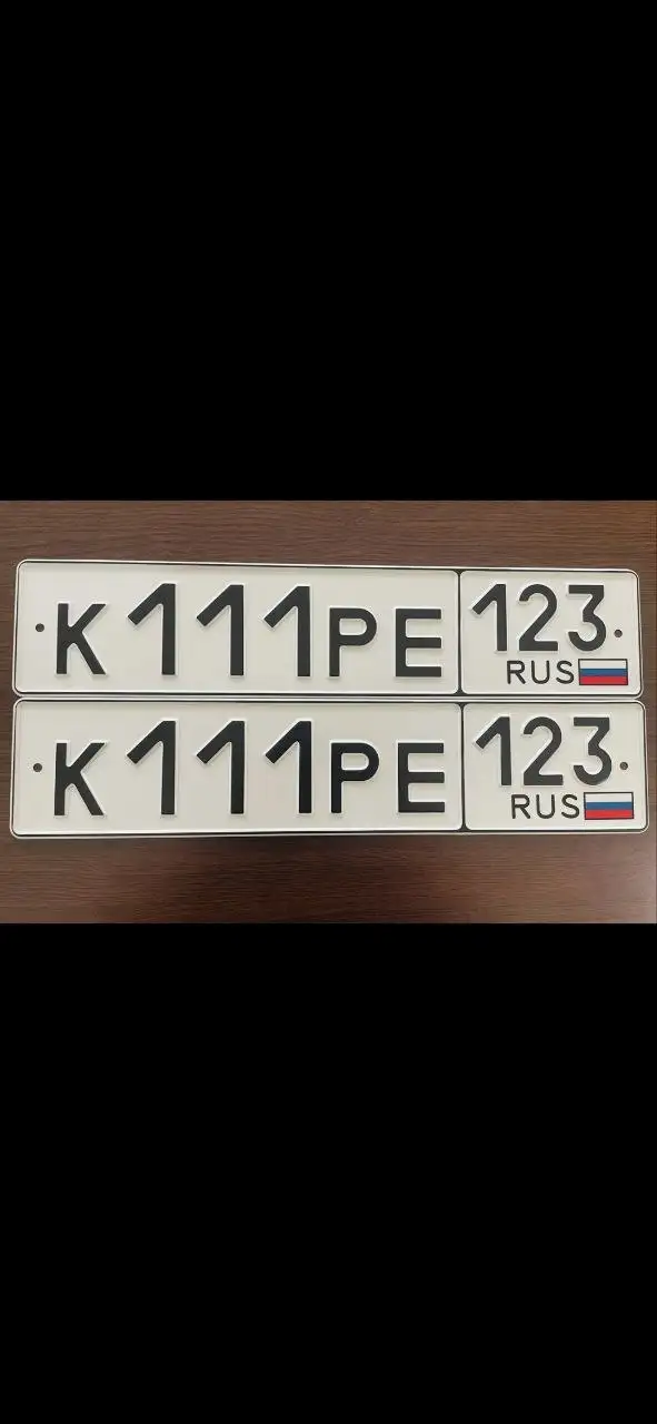 Госномера в наличии - Услуги в Краснодар