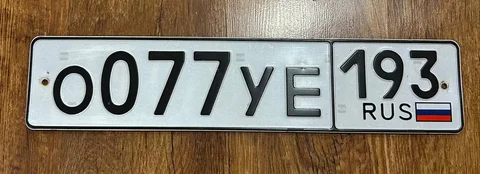 Продажа госномера о077уе193 - частное объявление в Краснодарский край ст.Отрадная