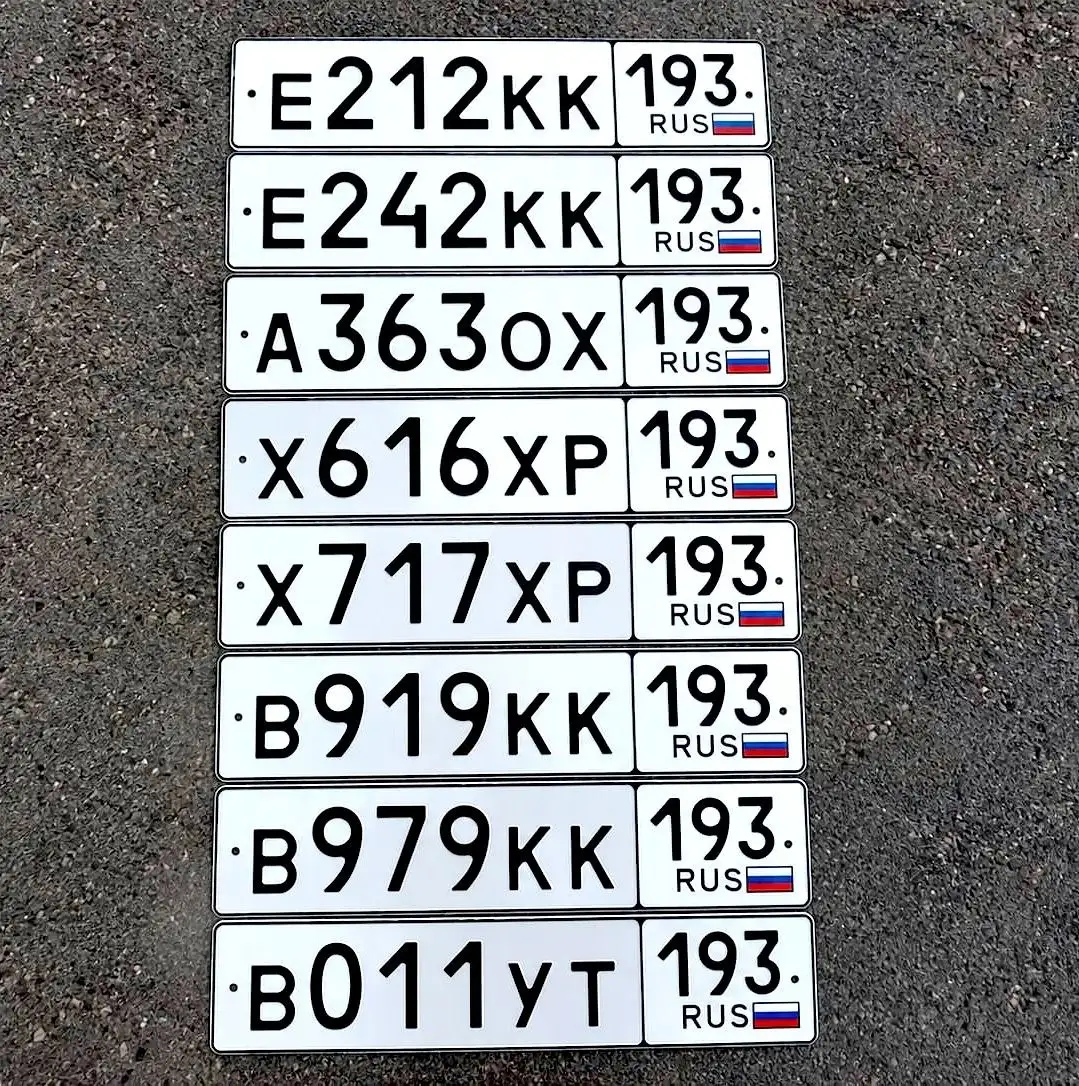 Продажа красивых госномеров - Госномера (Авто) в Краснодар