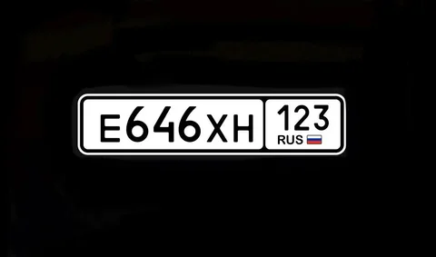 Госномер Е646ХН123 на хранении - Автошины и диски в Краснодар