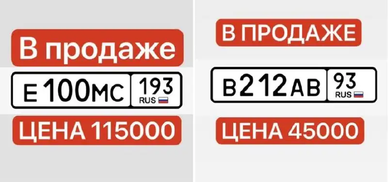 Госномера Краснодар Сочи - Госномера (Авто) в Неизвестно