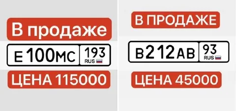 Госномера Краснодар Сочи - Шины и диски в Неизвестно