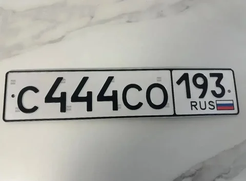 Госномер С444СО193 - Гос номера в Краснодар