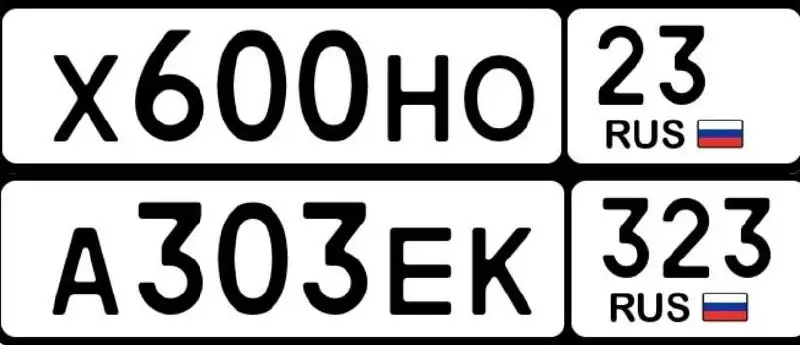Продажа госномеров 23 93 - Госномера (Авто) в Неизвестно