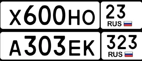 Продажа госномеров 23 93 - Шины и диски в Неизвестно