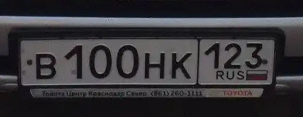 Госномера Краснодар Сочи - Госномера (Авто) в Краснодар
