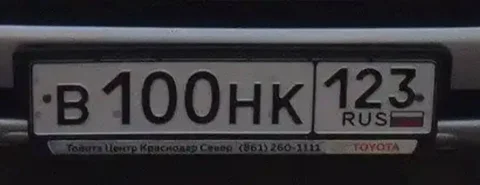 Госномера Краснодар Сочи - частное объявление в Краснодар
