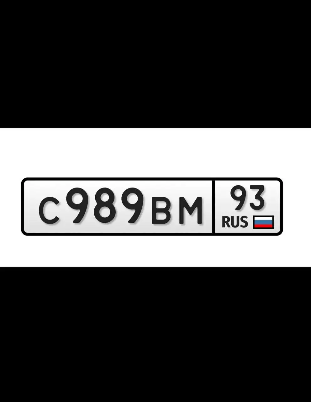 Продажа госномеров 23 93 Краснодар Сочи - Госномера (Авто) в Краснодар