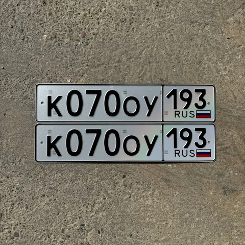 Продажа госномеров 070 ОУ 193 - Автолампы в Краснодар