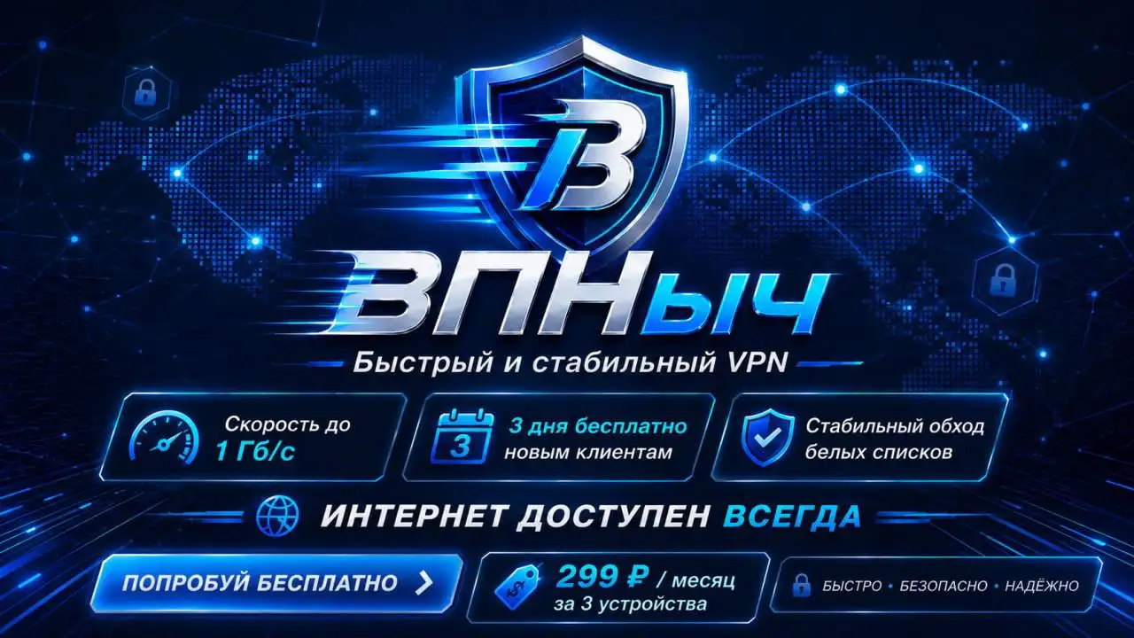 VPN подписка - VPN (Услуги) в Неизвестно