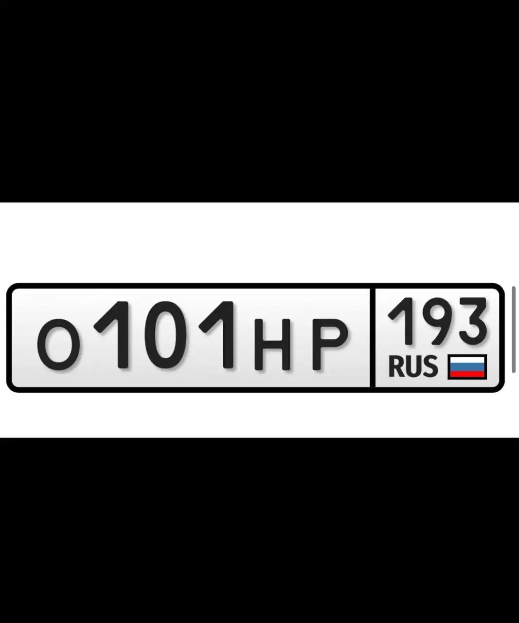 Продажа госномеров 23 93 регион Краснодар Сочи - Госномера (Авто) в Краснодар