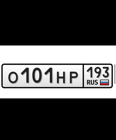 Продажа госномеров 23 93 регион Краснодар Сочи - Квадроциклы в Краснодар