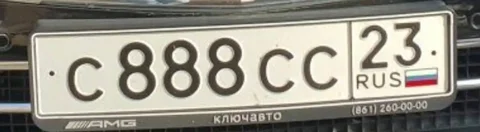 Продажа госномера С888СС - Госномера в Краснодар