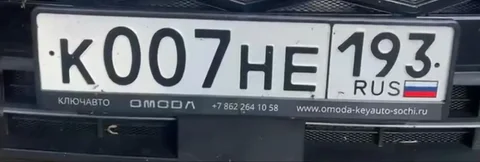 Продажа госномера К007НЕ193 - частное объявление в Краснодар