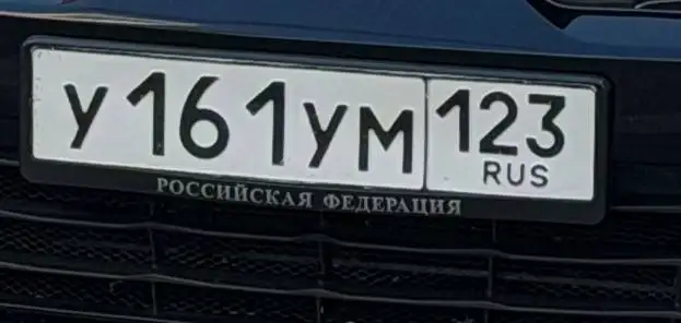 Продам У 161 УМ 123 - Авто в Краснодар