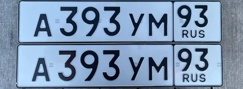 Госномера Краснодар Сочи - Автономера в Краснодар
