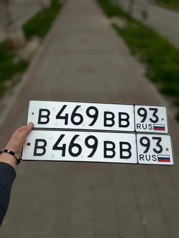Госномера 23, 93 регион - Химия для авто в Краснодар
